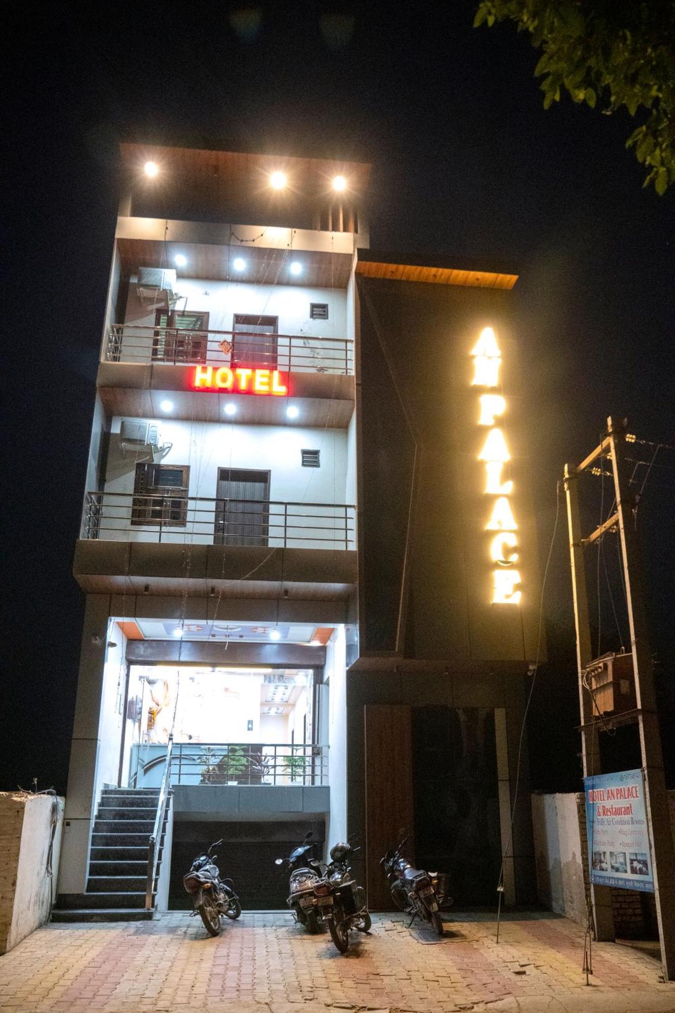 Hotel An Palace Agra  Εξωτερικό φωτογραφία